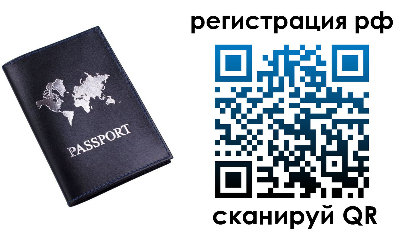 прописка ребенка в Борзе