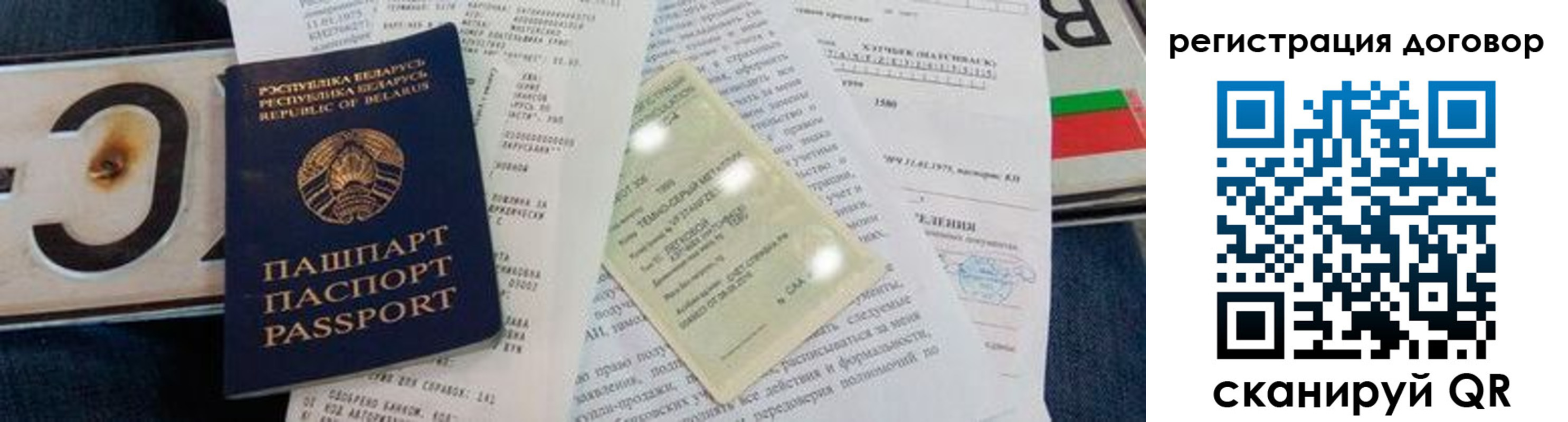 прописка регистрация в Борзе