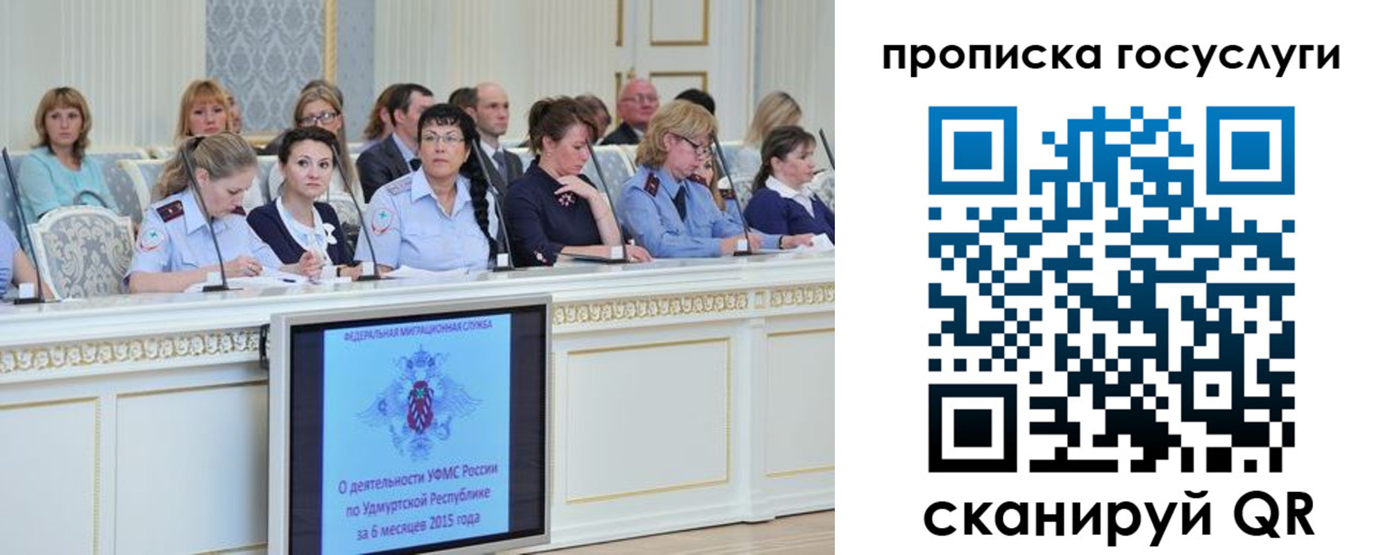прописка 2025 в Борзе