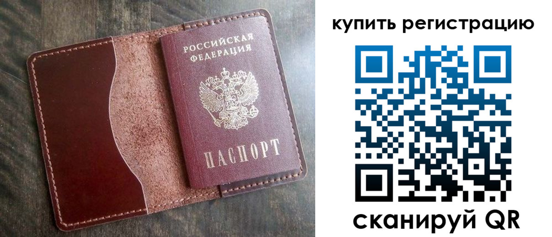 прописка от собственника в Борзе