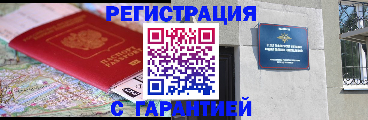 временная регистрация адрес в Борзе