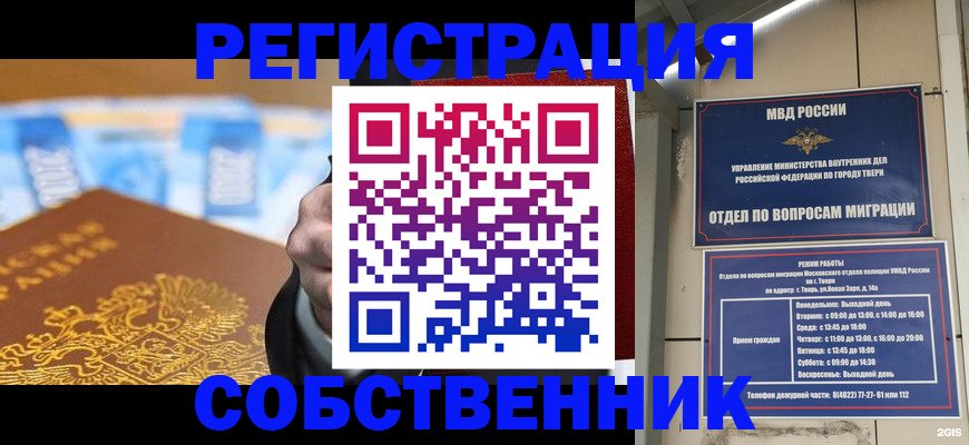 прописка для военкомата в Борзе