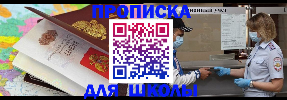 временная регистрация в квартире в Борзе